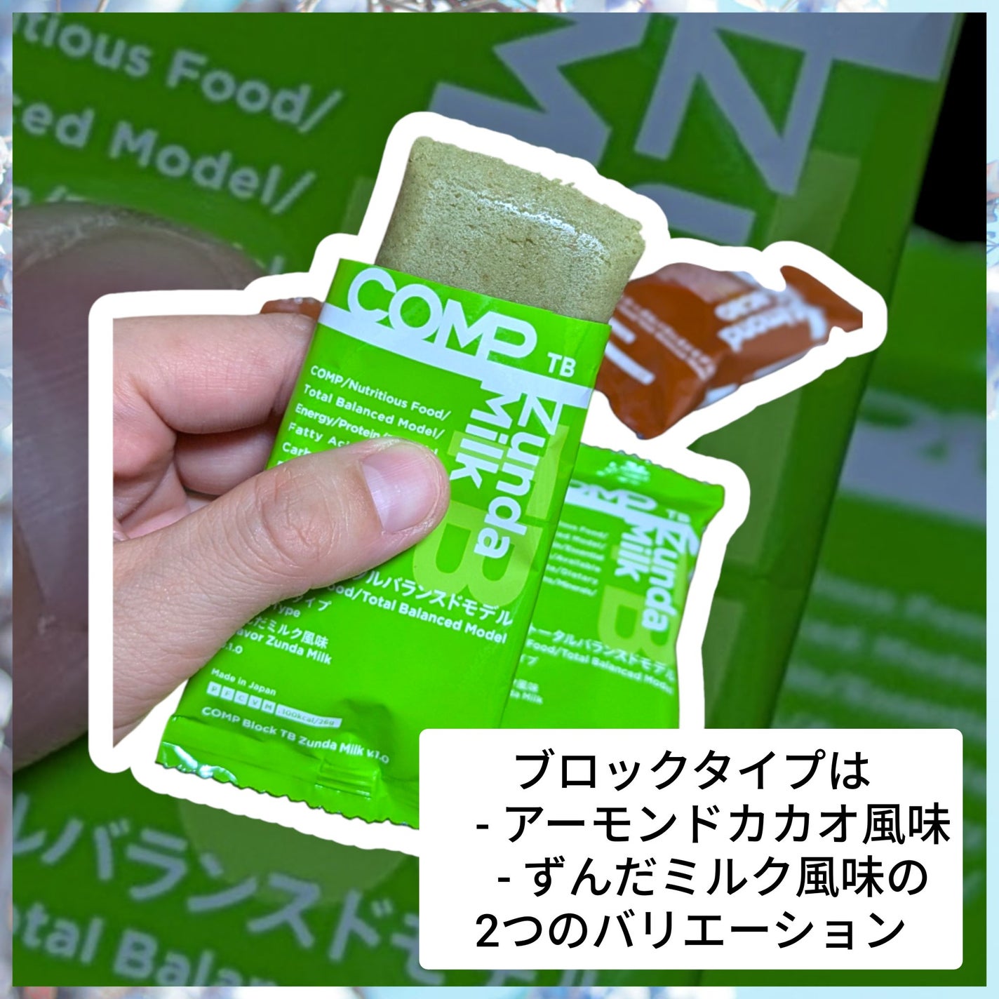 COMP Powder TB v.5.1/COMP/ドリンクを使ったクチコミ(9枚目)