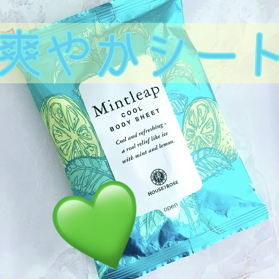 暑い日に使える！
清涼シート💚✨


ハウス オブ ローゼ
ミントリープ クール ボディシート
¥660

清涼感のある
ボディシートです✨

他のボディーシートと比べて
若干厚めな気がします！

ボディに使用した後、
すーっとした清涼感