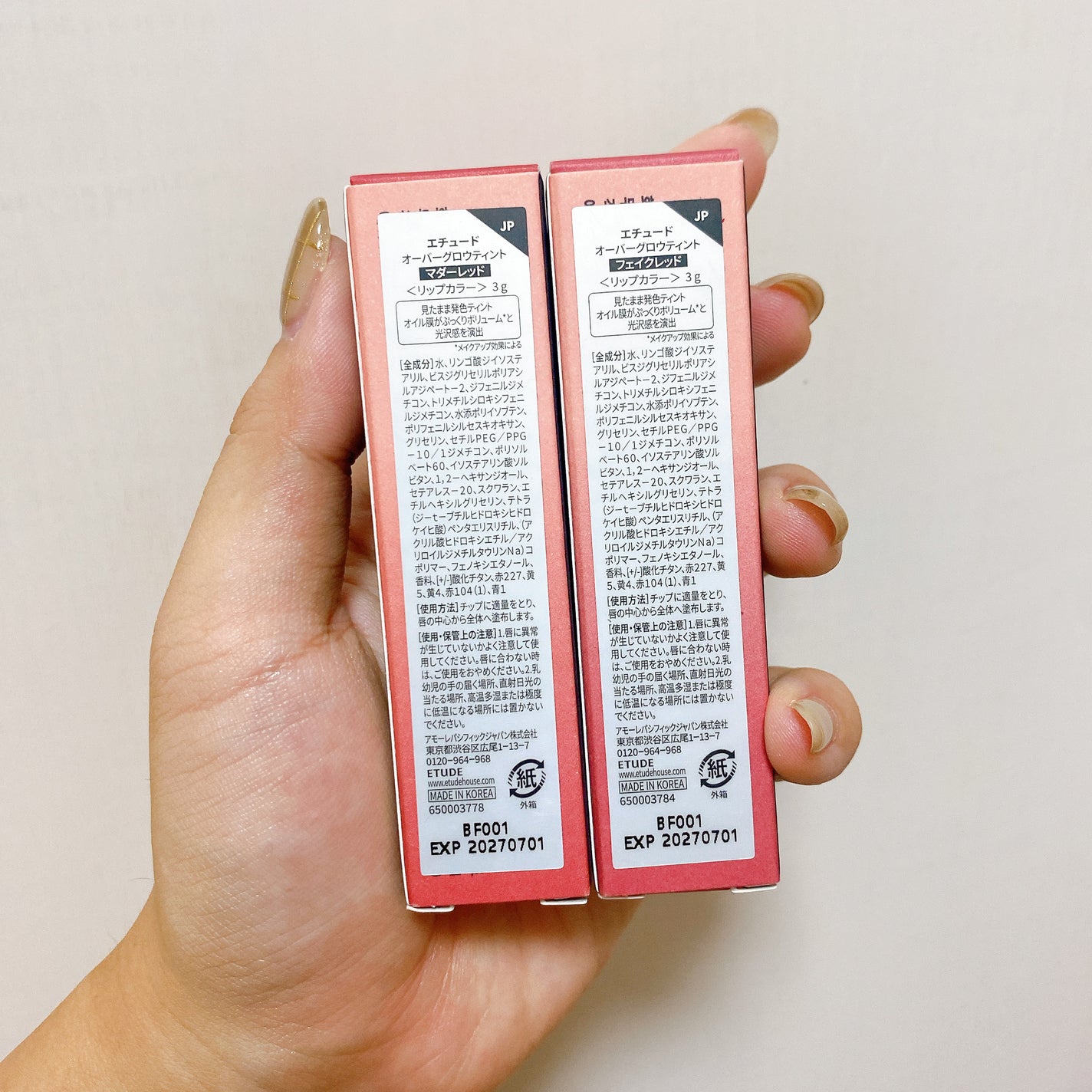オーバーグロウティント/ETUDE/リップティントを使ったクチコミ(6枚目)