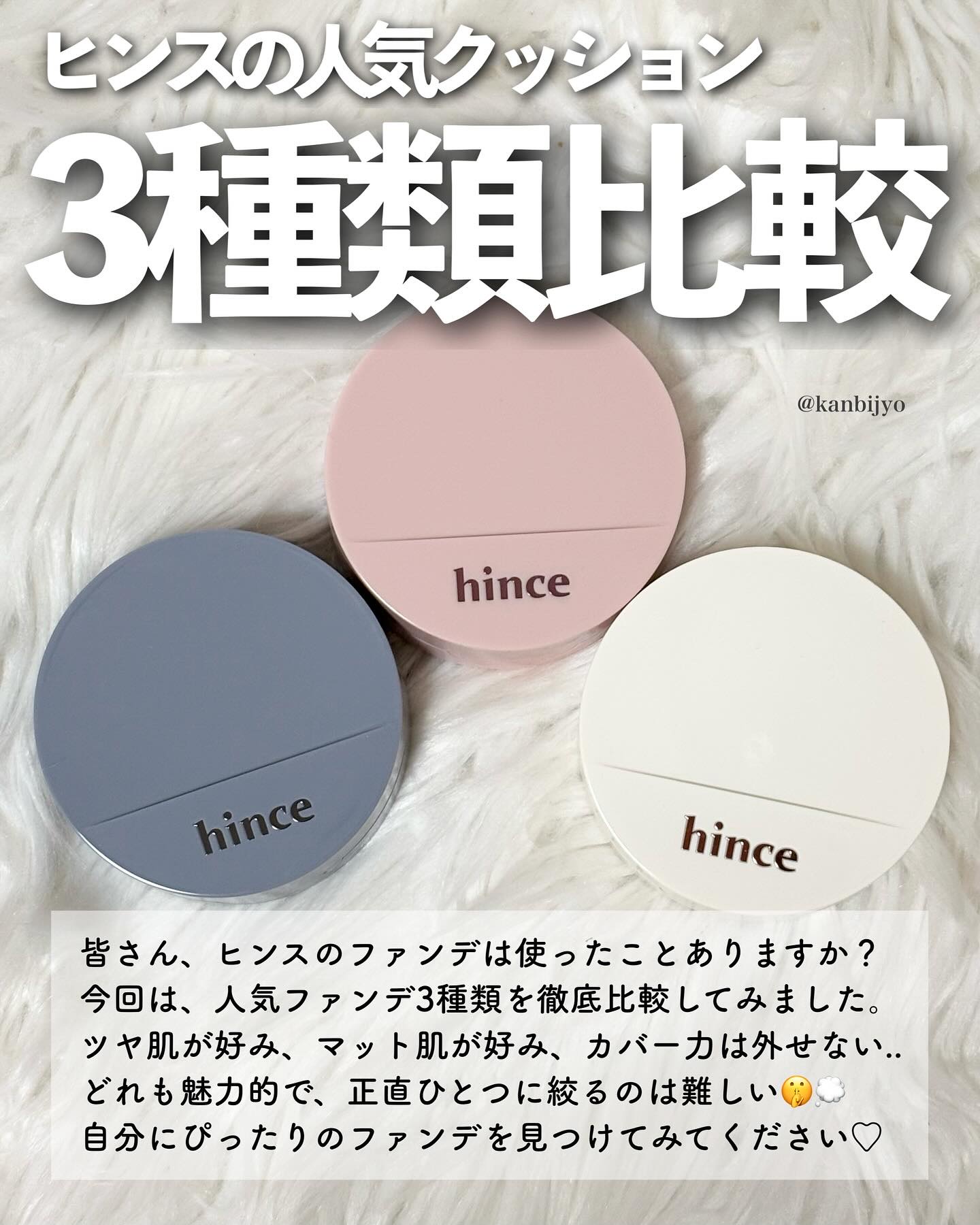 カバーマスターピンククッション 23 ベージュ/hince/クッションファンデーションを使ったクチコミ（2枚目）
