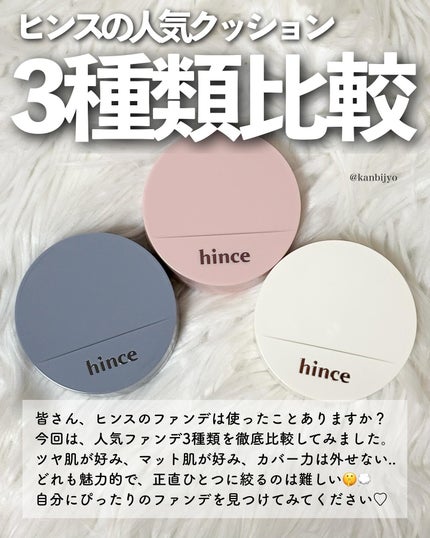 セカンドスキングロウクッション/hince/クッションファンデーションを使ったクチコミ(2枚目)
