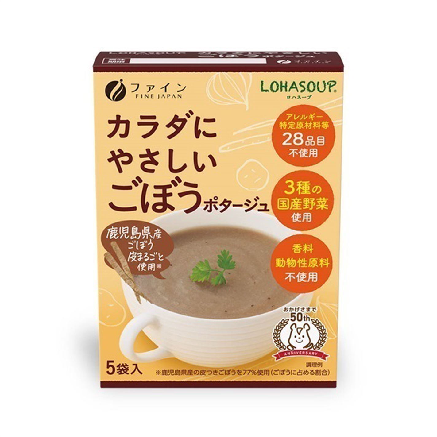 LOHASOUP カラダにやさしいスープ ごぼうポタージュ