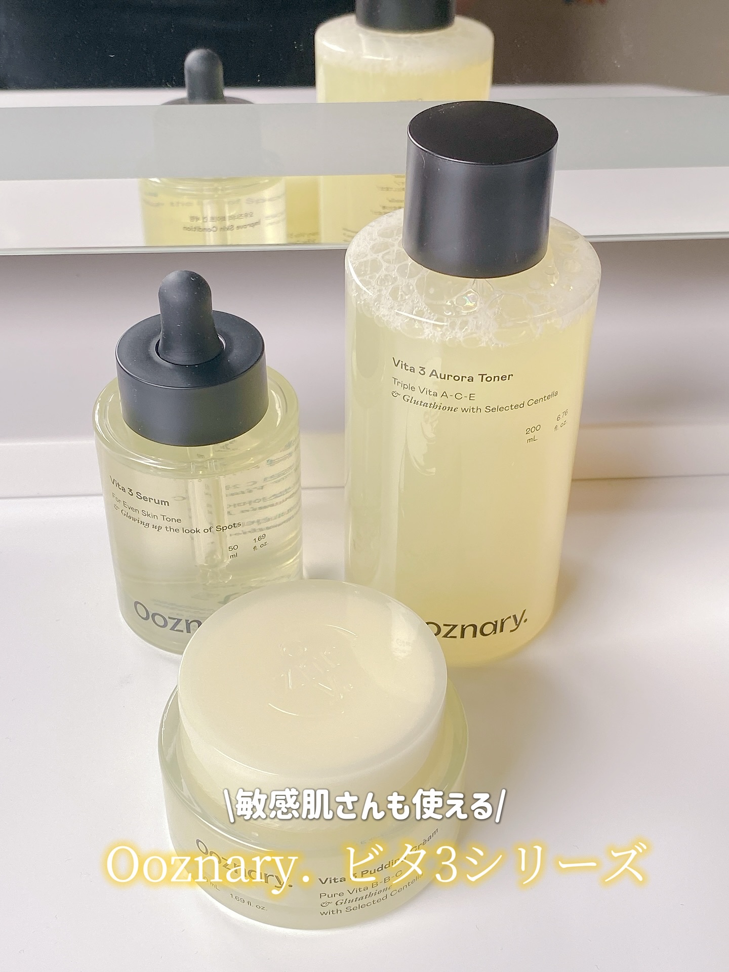 ビタ3セラム/オーズナリー/美容液を使ったクチコミ（1枚目）