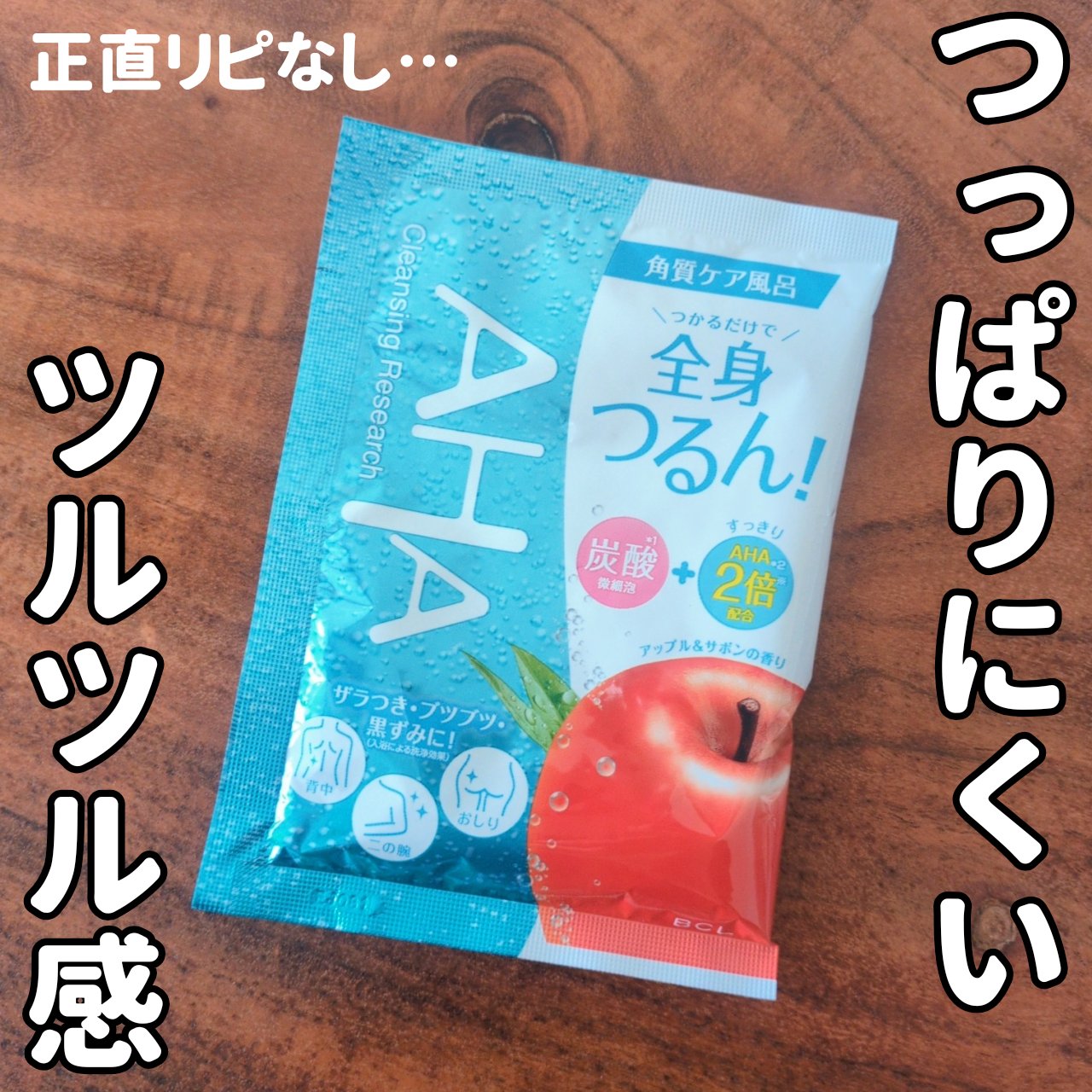 バスパウダー すっきりタイプ/クレンジングリサーチ/炭酸系入浴剤を使ったクチコミ（1枚目）