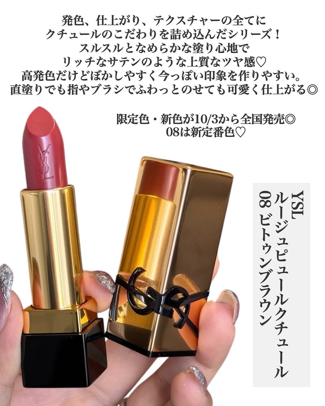 ルージュ ピュールクチュール/YVES SAINT LAURENT BEAUTE/口紅を使ったクチコミ(2枚目)