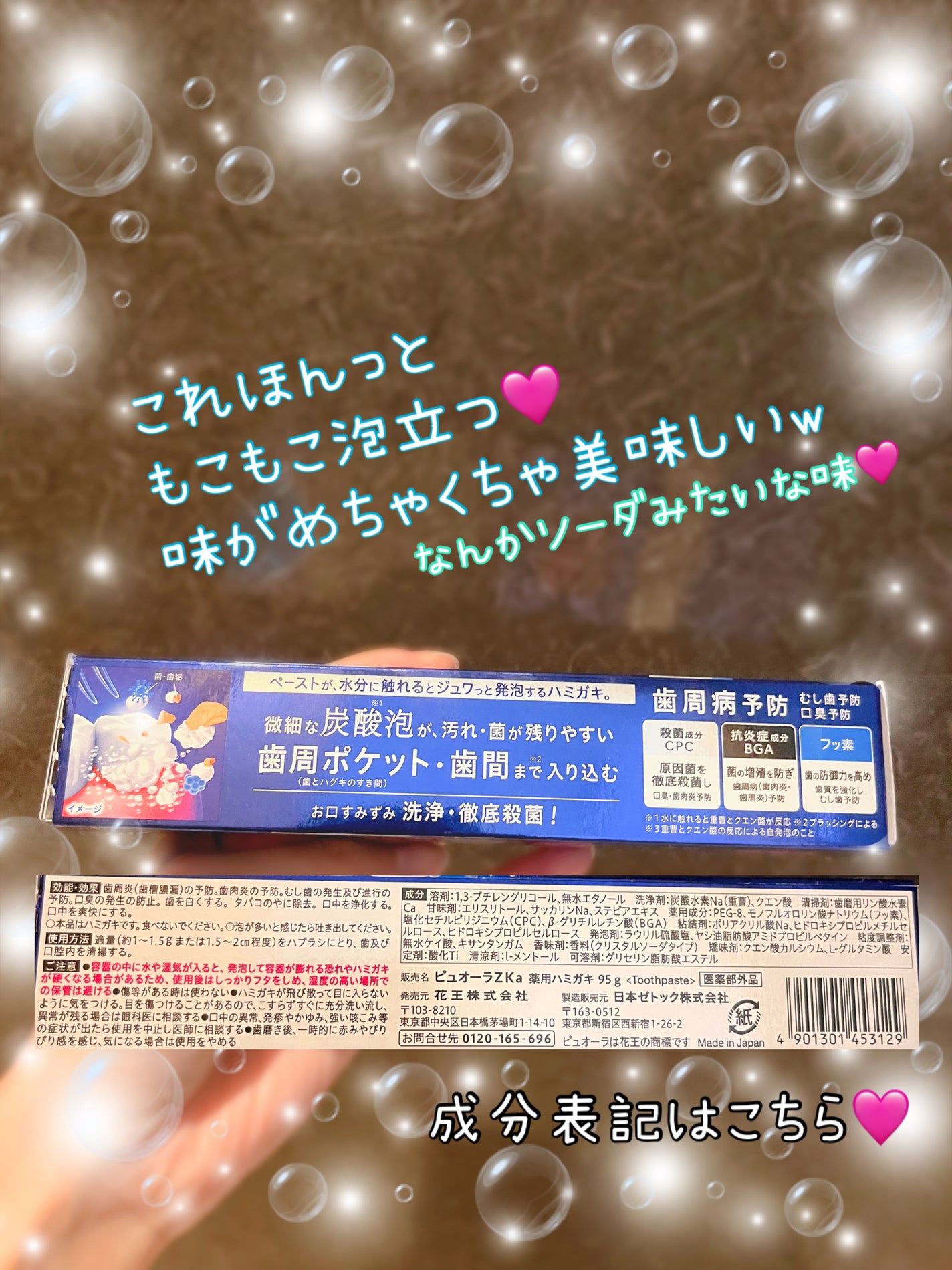 ピュオーラ 炭酸ハミガキ【医薬部外品】/ピュオーラ/歯磨き粉を使ったクチコミ(2枚目)