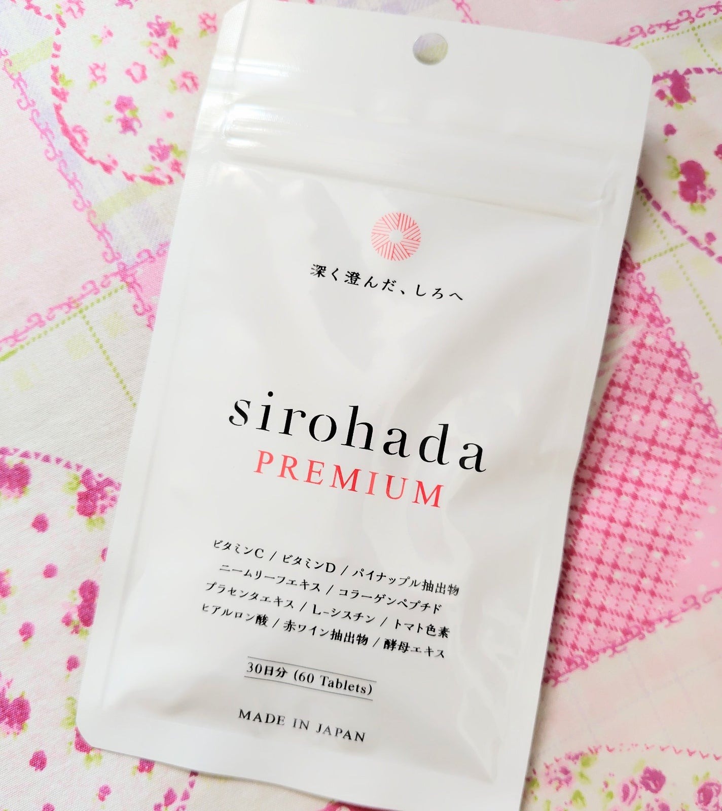 sirohada Premium/sirohada/美容サプリメントを使ったクチコミ(1枚目)