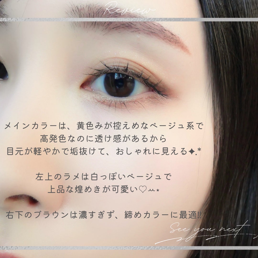 シグニチャー カラー アイズ/SUQQU/アイシャドウパレットを使ったクチコミ(8枚目)