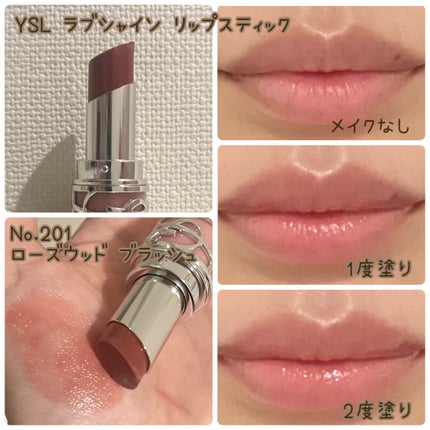 YSL ラブシャイン リップスティック/YVES SAINT LAURENT BEAUTE/口紅を使ったクチコミ(2枚目)