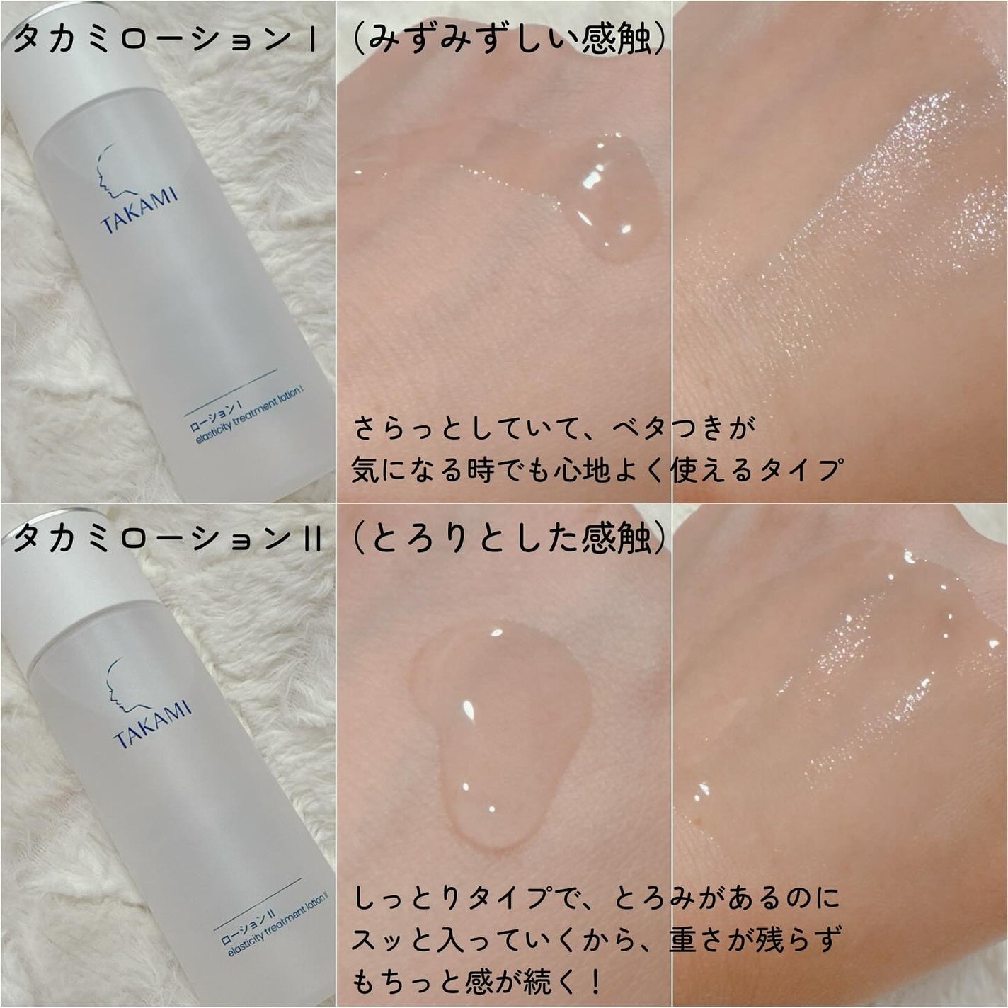 タカミスキンピール/タカミ/ブースター・導入液を使ったクチコミ(3枚目)