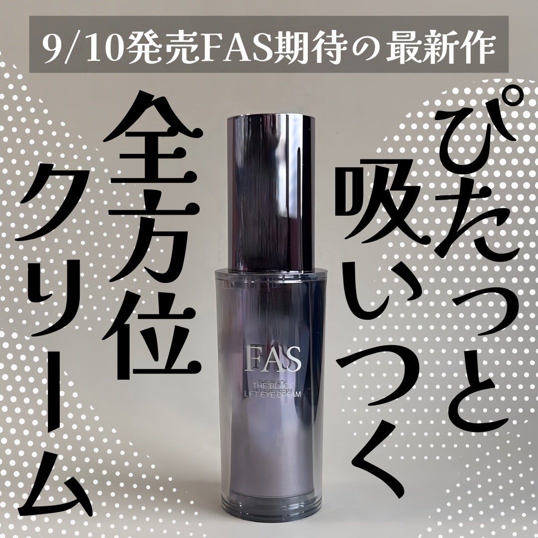 FAS ザ ブラック ナイト リペア リップマスク/FAS/リップマスクを使ったクチコミ(1枚目)