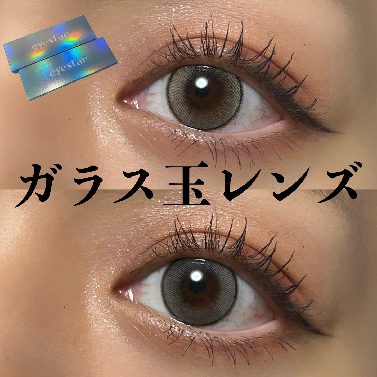 eyestar 1day/eyestar/ワンデー(1DAY)カラコンを使ったクチコミ(1枚目)