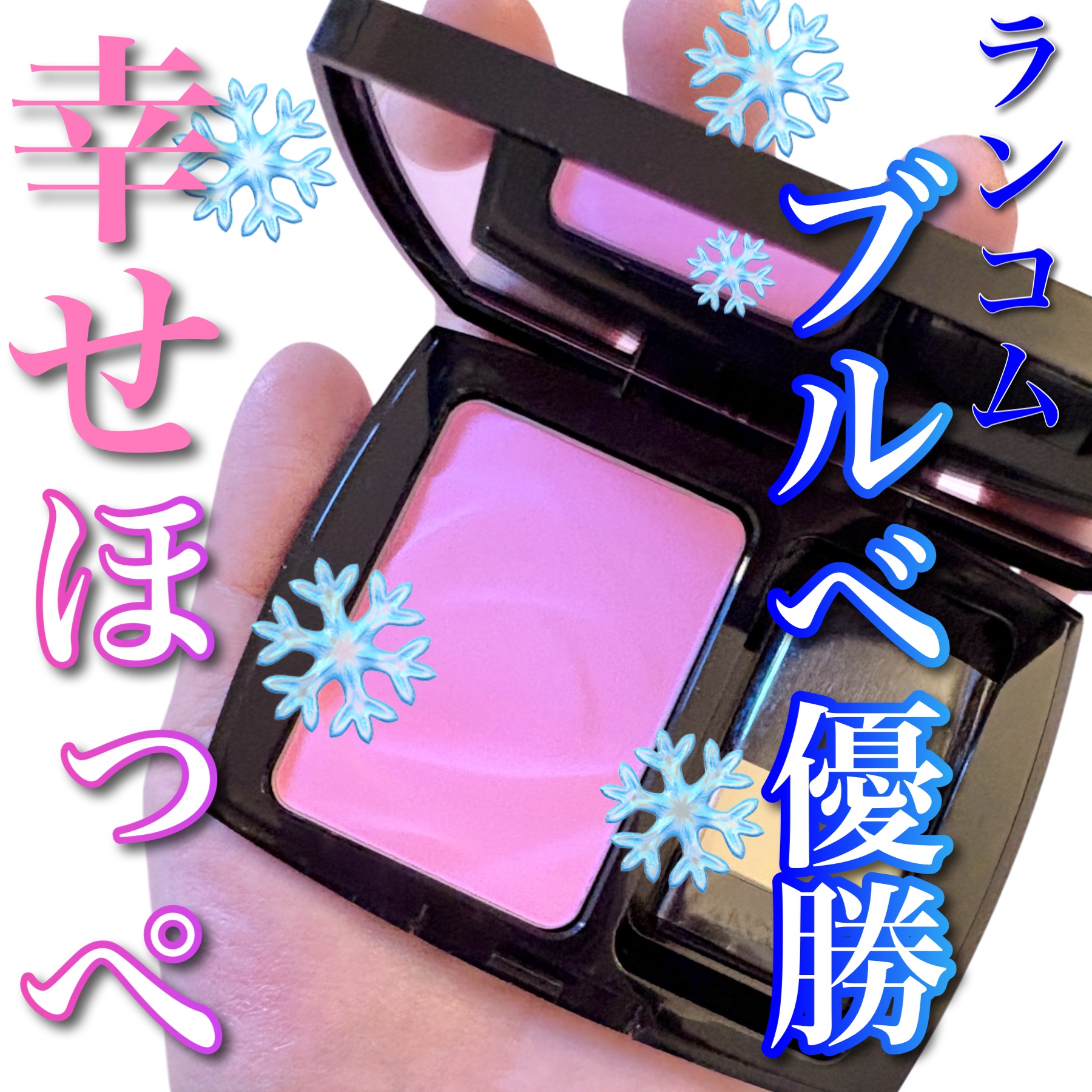 ブラッシュ スプティル n/LANCOME/パウダーチークを使ったクチコミ（1枚目）