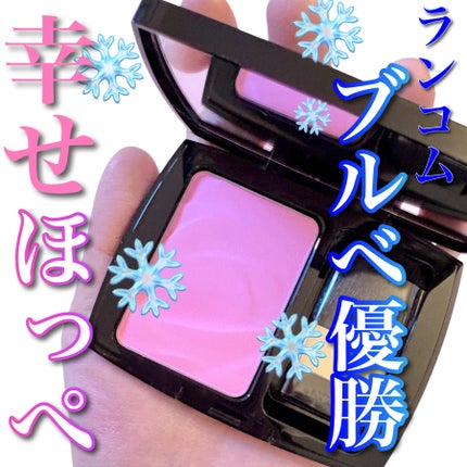 ブラッシュ スプティル n/LANCOME/パウダーチークを使ったクチコミ(1枚目)
