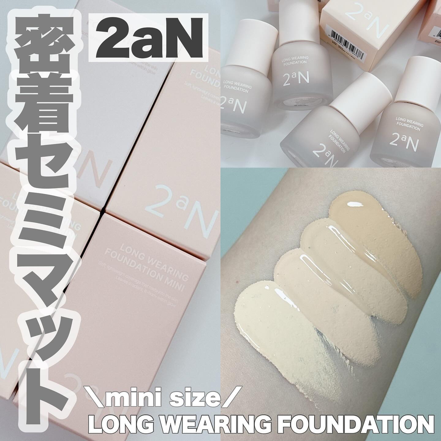 ロングウェアリング ファンデーション ミニ/2aN/リキッドファンデーションを使ったクチコミ（1枚目）