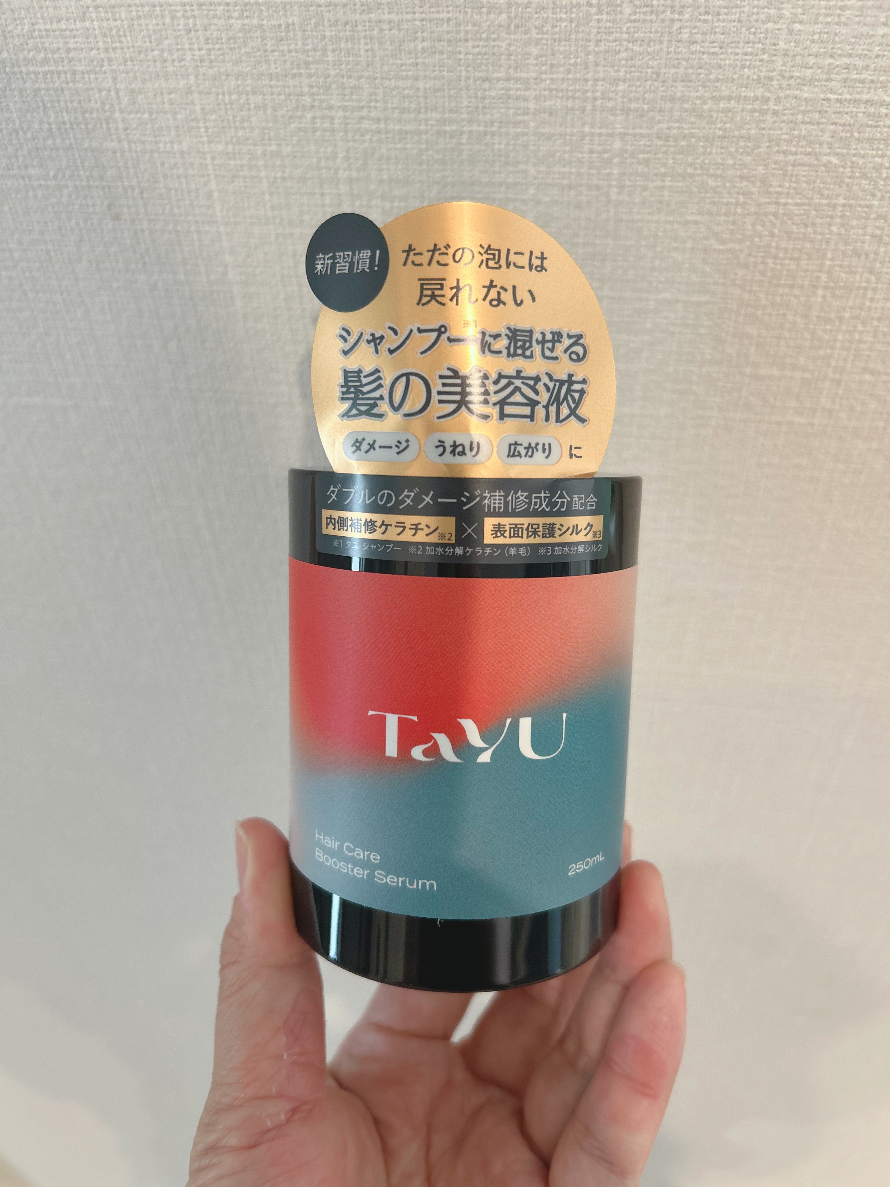 TaYU　ヘアケアブースターセラム　BA/TaYU/洗い流すヘアトリートメントを使ったクチコミ（1枚目）