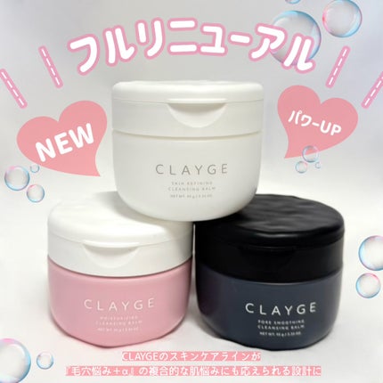 モイスチャライジング クレンジングバーム/CLAYGE/クレンジングバームを使ったクチコミ(1枚目)