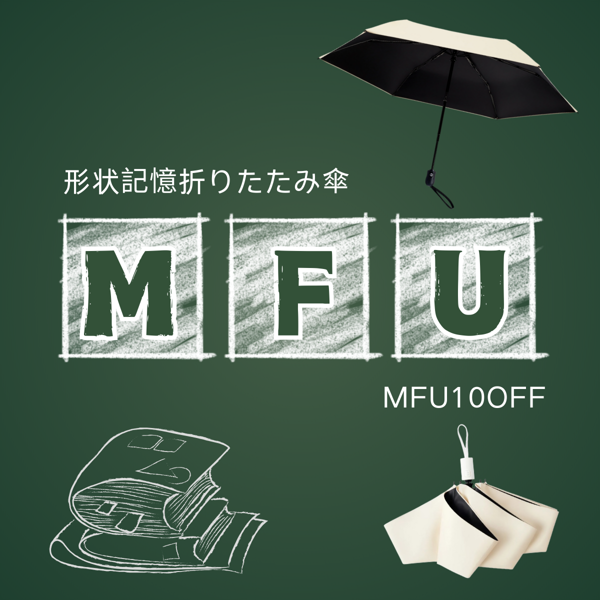 MFU5S/KONCIWA/日傘を使ったクチコミ（1枚目）