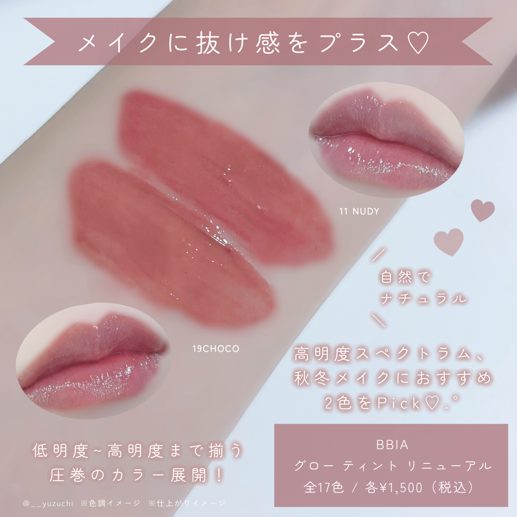 グロウティント 11 ヌーディー/BBIA/口紅を使ったクチコミ（2枚目）