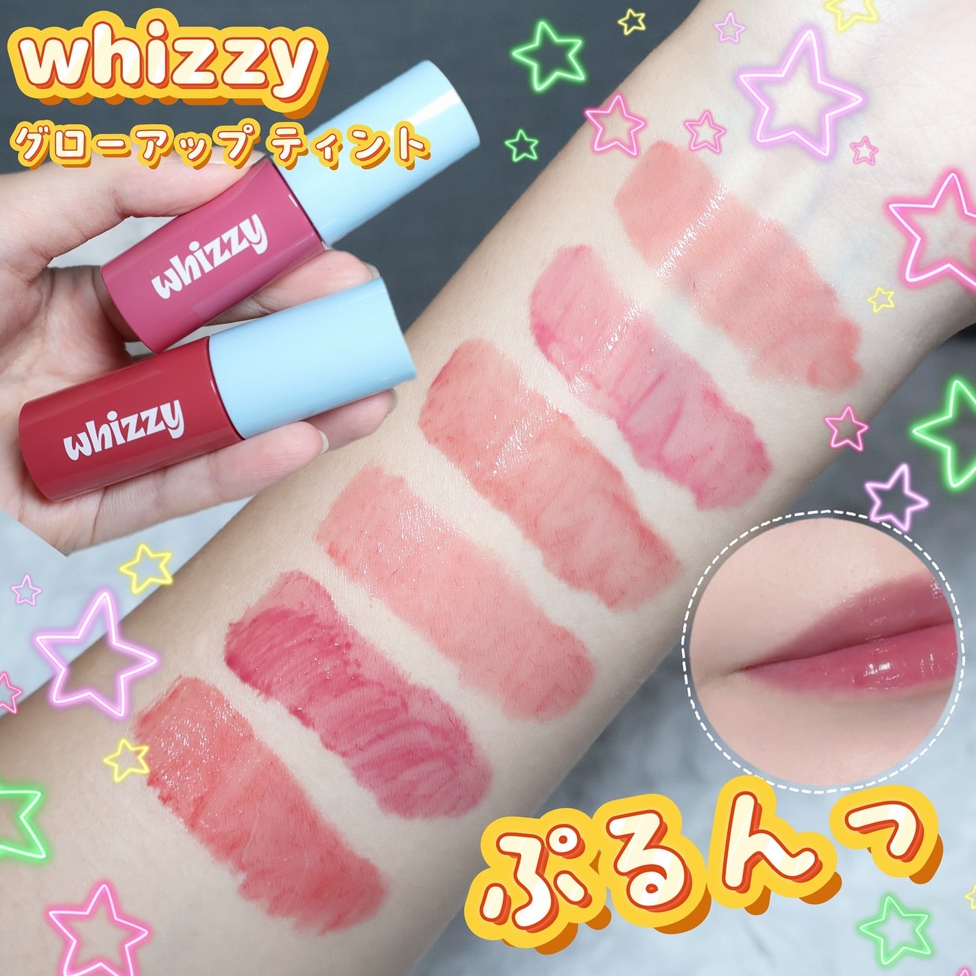 グローアップティント/WHIZZY/リップティントを使ったクチコミ(1枚目)