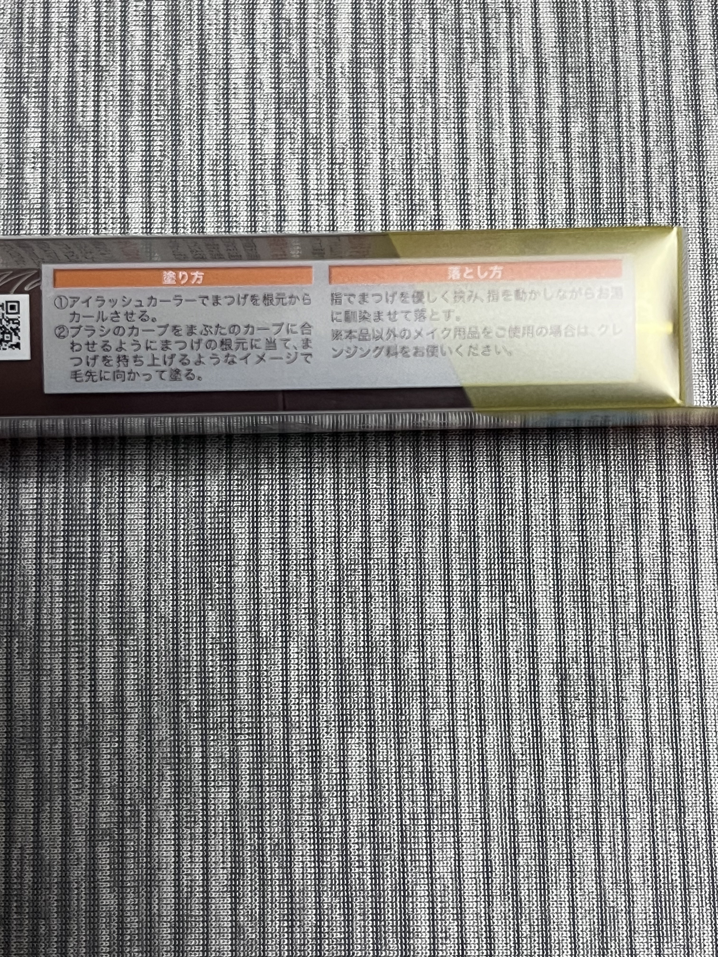 オフするんマスカラ/キャンメイク/マスカラを使ったクチコミ（2枚目）