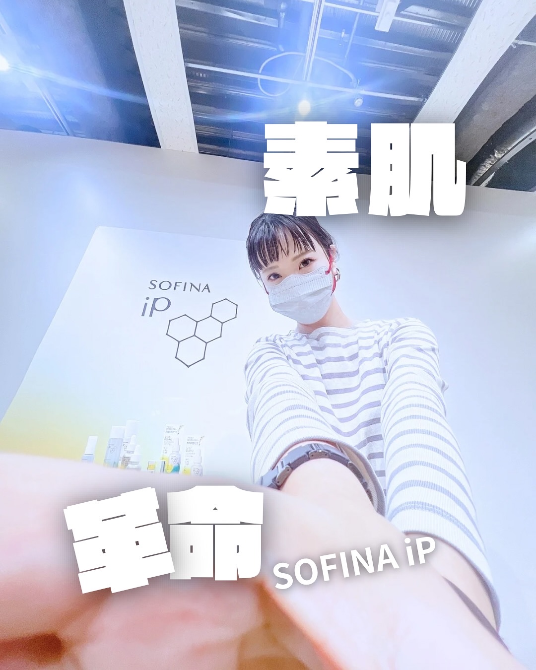 うるおい秒ミスト/SOFINA iP/ミスト状化粧水を使ったクチコミ（1枚目）