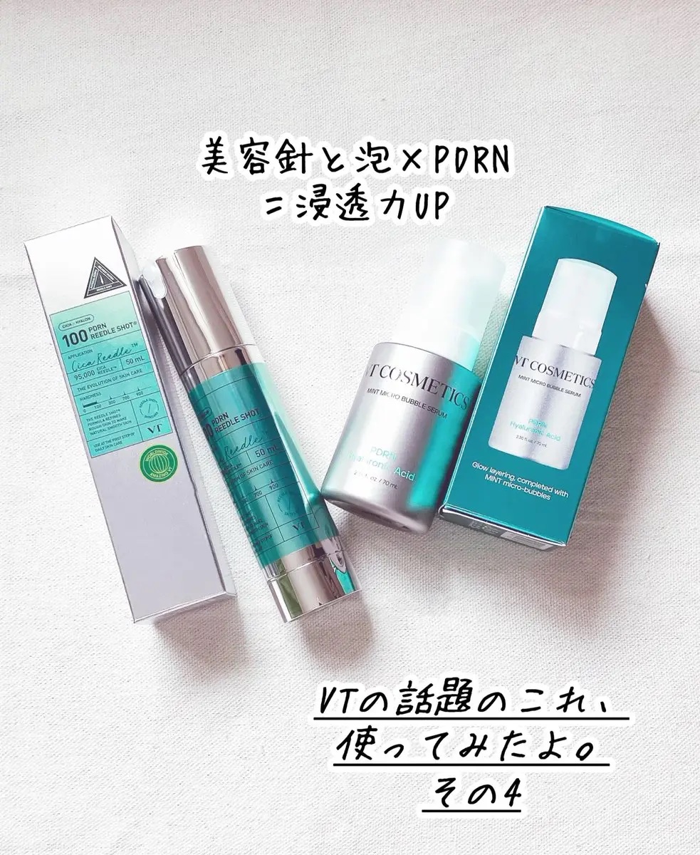PDRN+リードルS 100/VT/美容液を使ったクチコミ（1枚目）