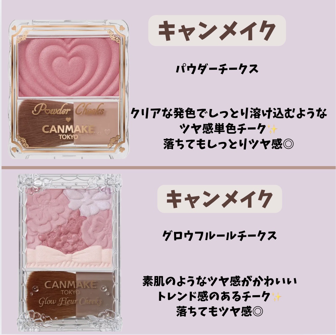 グロウフルールチークス/キャンメイク/パウダーチークを使ったクチコミ（2枚目）
