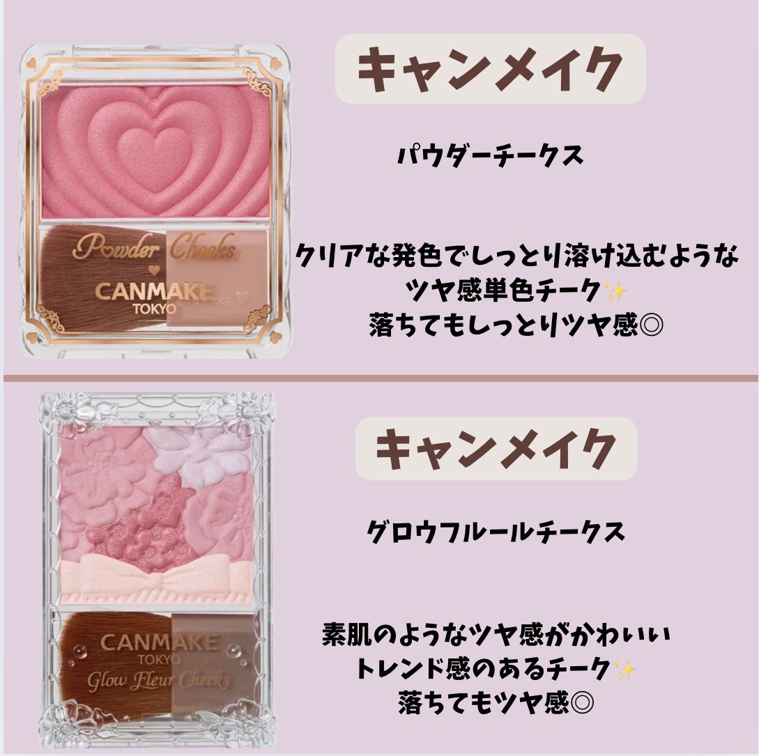 グロウフルールチークス/キャンメイク/パウダーチークを使ったクチコミ(2枚目)
