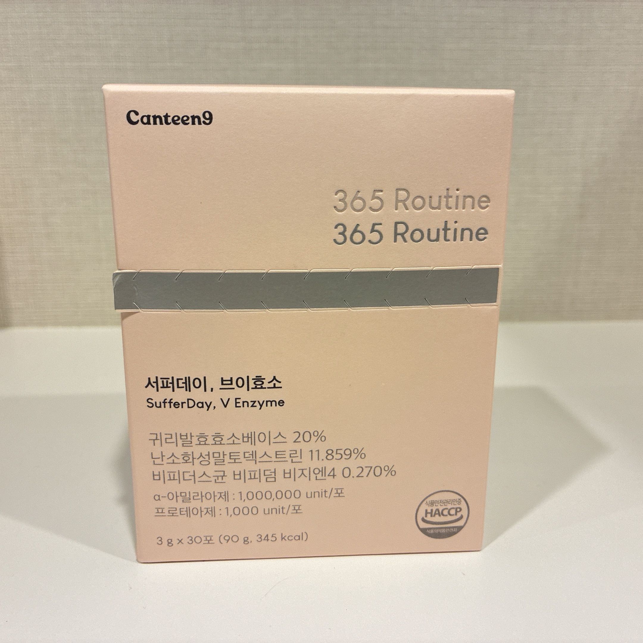 サファーデイ V酵素/canteen9/ボディサプリメントを使ったクチコミ（2枚目）