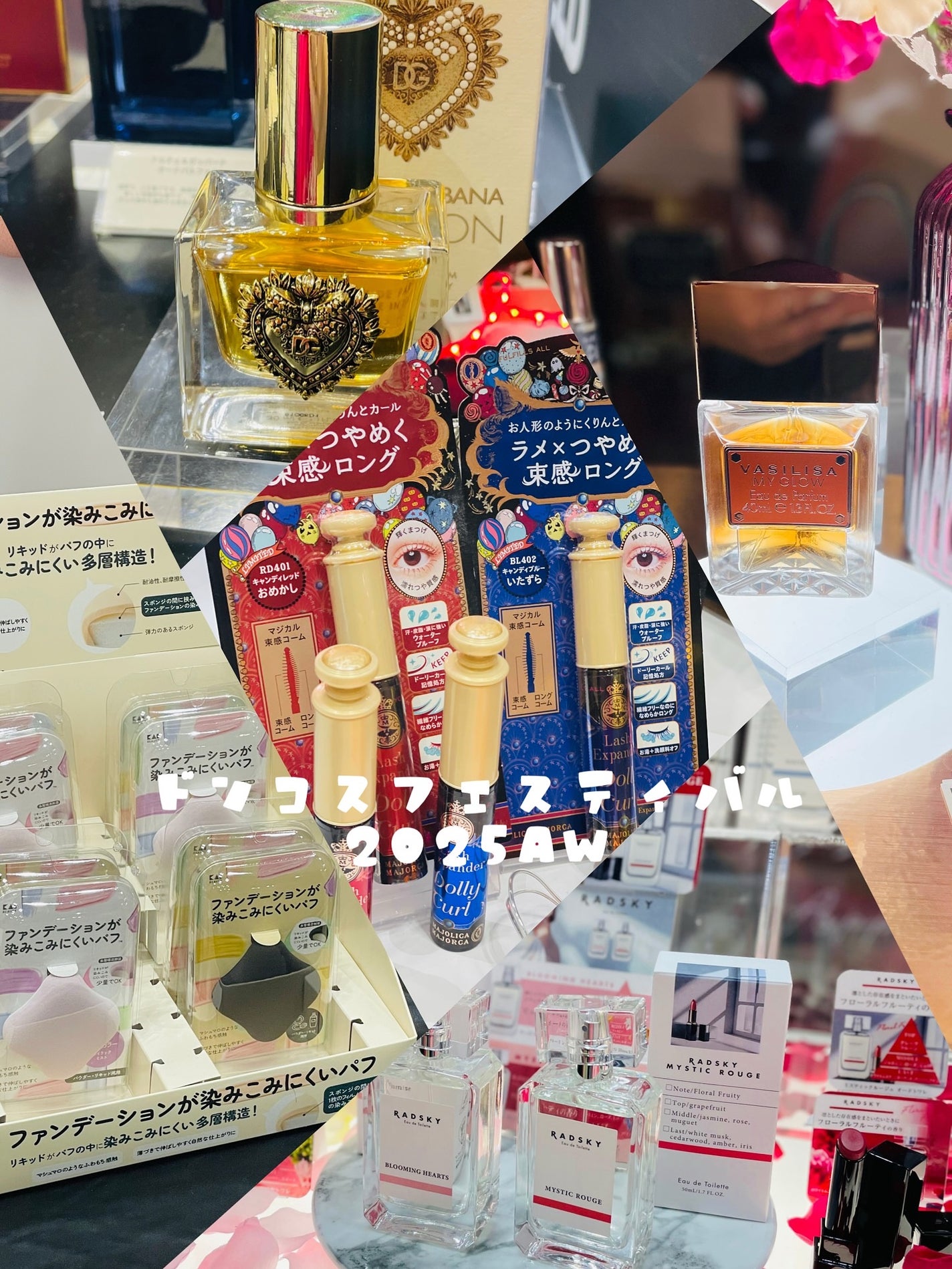 AZ on LIPS 「#PR✨ドンコスフェスティバル2025AW✨全国のドンキ店舗で..」(1枚目)