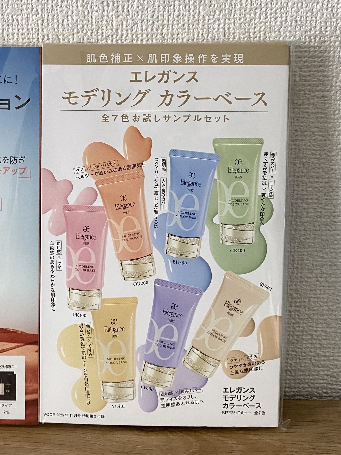エレガンス モデリング カラーベース/Elégance/化粧下地を使ったクチコミ（3枚目）