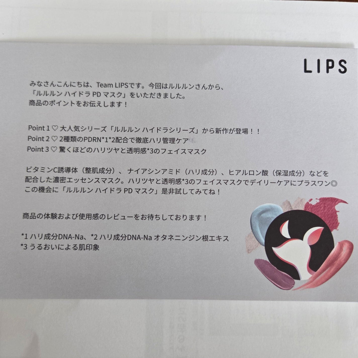 ルルルン ハイドラ PD マスク/ルルルン/シートマスク・パックを使ったクチコミ(4枚目)