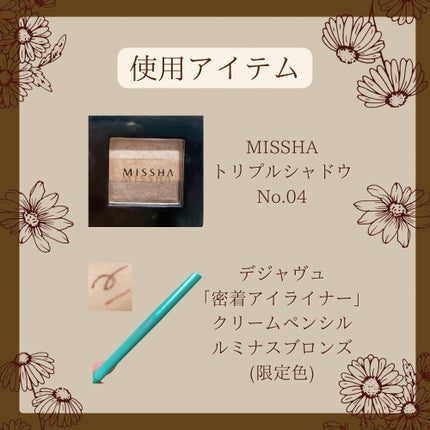トリプルシャドウ/MISSHA/アイシャドウパレットを使ったクチコミ(2枚目)