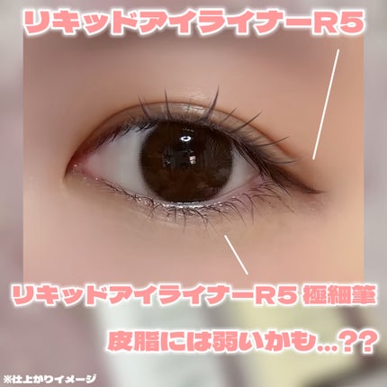 リキッドアイライナーR5/ラブ・ライナー/リキッドアイライナーを使ったクチコミ(4枚目)