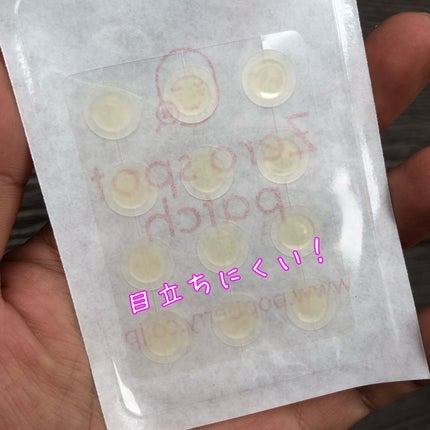 ゼロスポットパッチ/Today’s Cosme/にきびパッチを使ったクチコミ(4枚目)