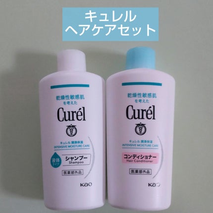 シャンプー/コンディショナー/キュレル/市販シャンプーを使ったクチコミ(1枚目)