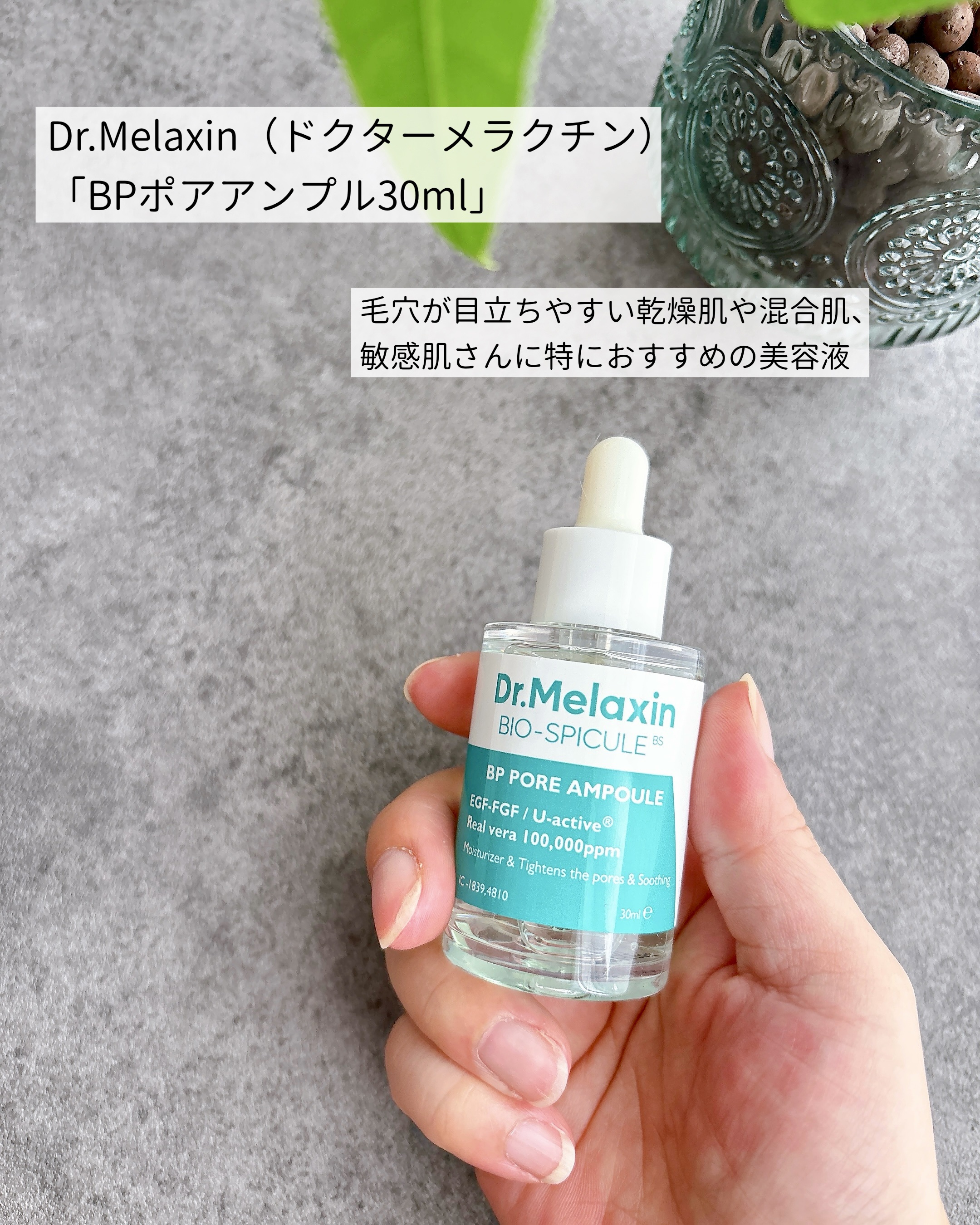 BP-PORE AMPOULE /Dr.Melaxin/美容液を使ったクチコミ（2枚目）