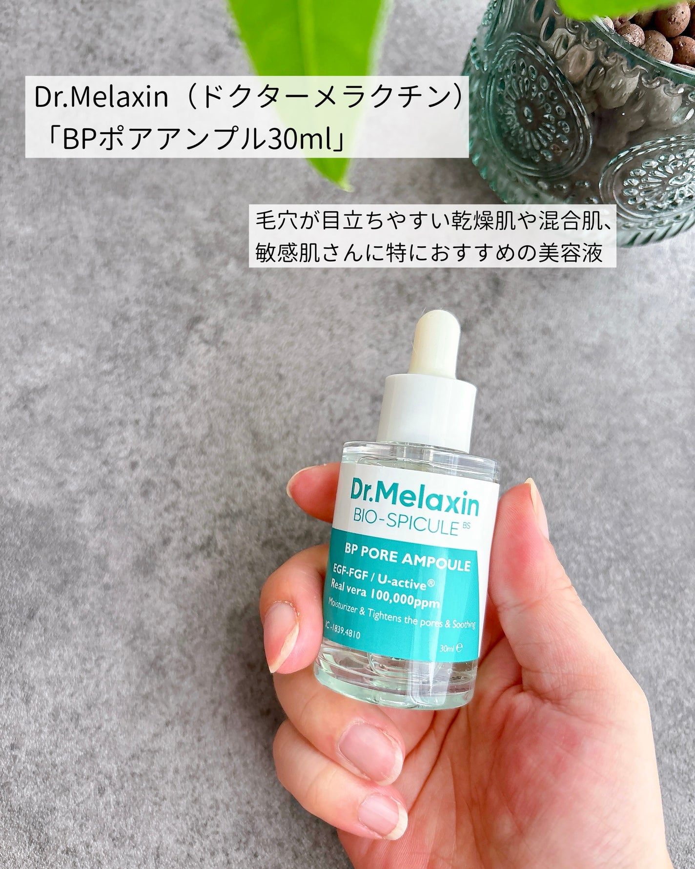 BP-PORE AMPOULE /Dr.Melaxin/美容液を使ったクチコミ(2枚目)