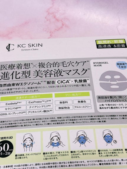 KC SKIN モイストリペアセラム/KC SKIN – Kristen Claire/美容液を使ったクチコミ(5枚目)