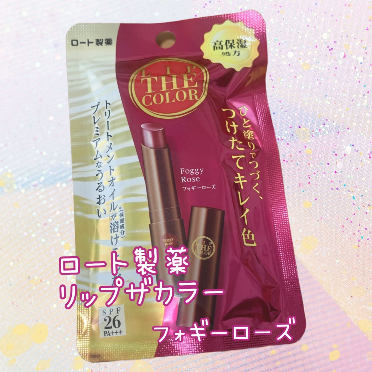 リップザカラー/リップザカラー/口紅を使ったクチコミ(1枚目)