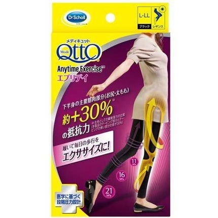 メディキュット エニタイムエクササイズ エブリデイ