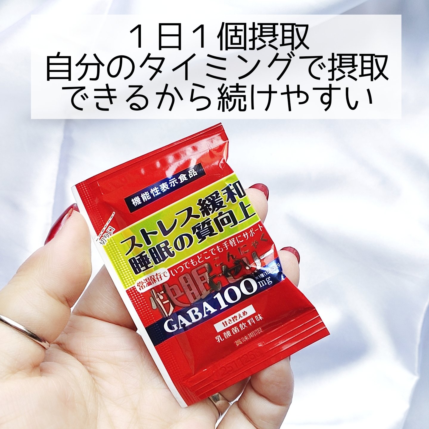 快眠こんにゃくゼリー/こんにゃくパーク/その他食品を使ったクチコミ（3枚目）