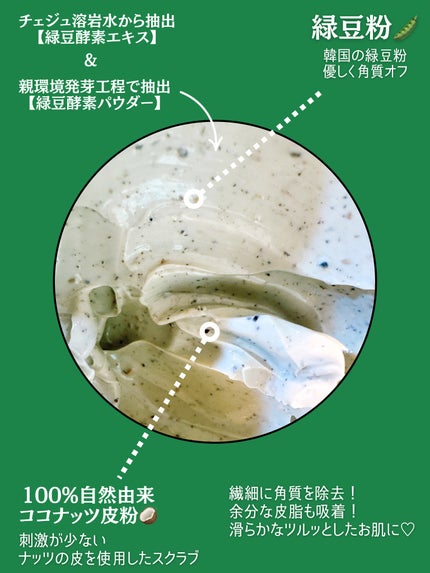 緑豆毛穴クレイパック/beplain/洗い流すパック・マスクを使ったクチコミ(2枚目)