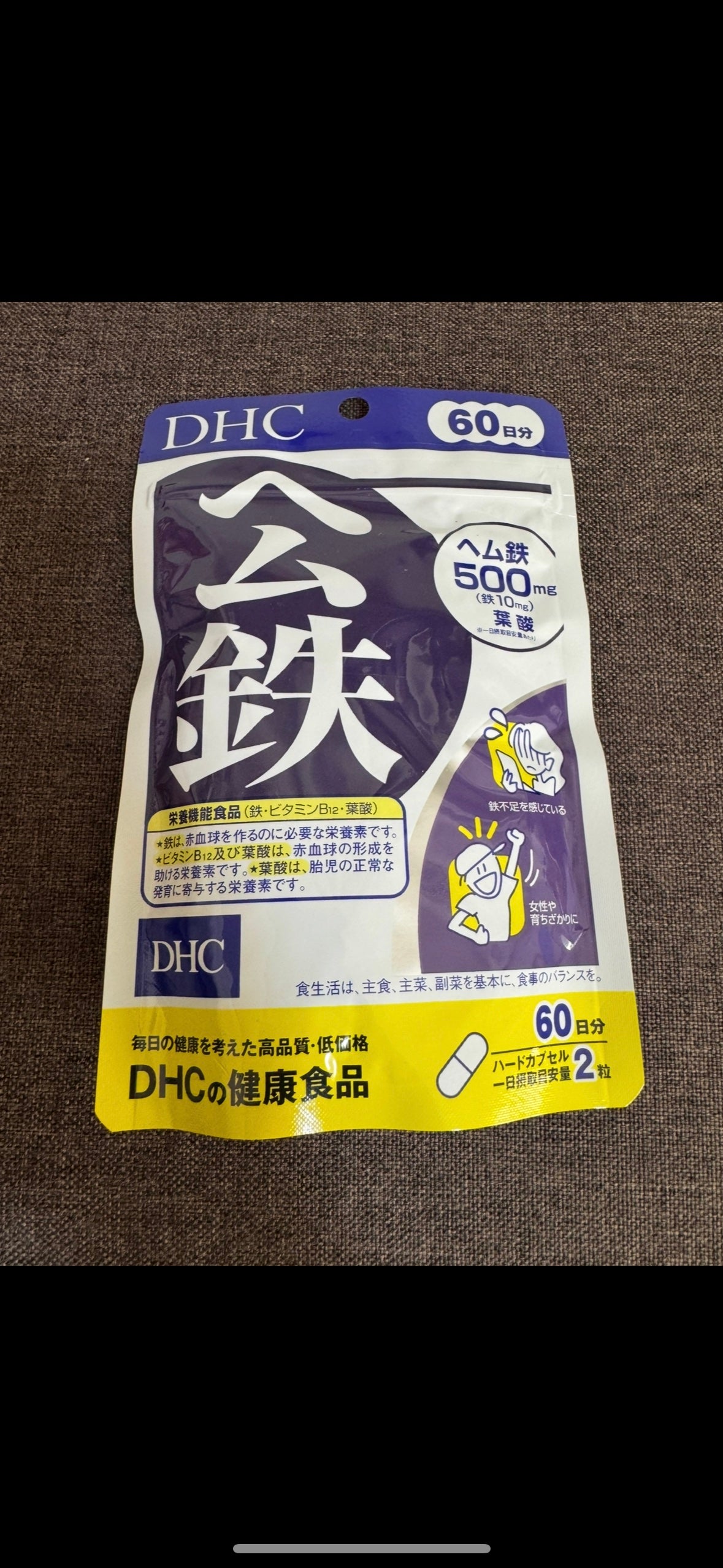 DHC ヘム鉄/DHC/健康サプリメントを使ったクチコミ(1枚目)