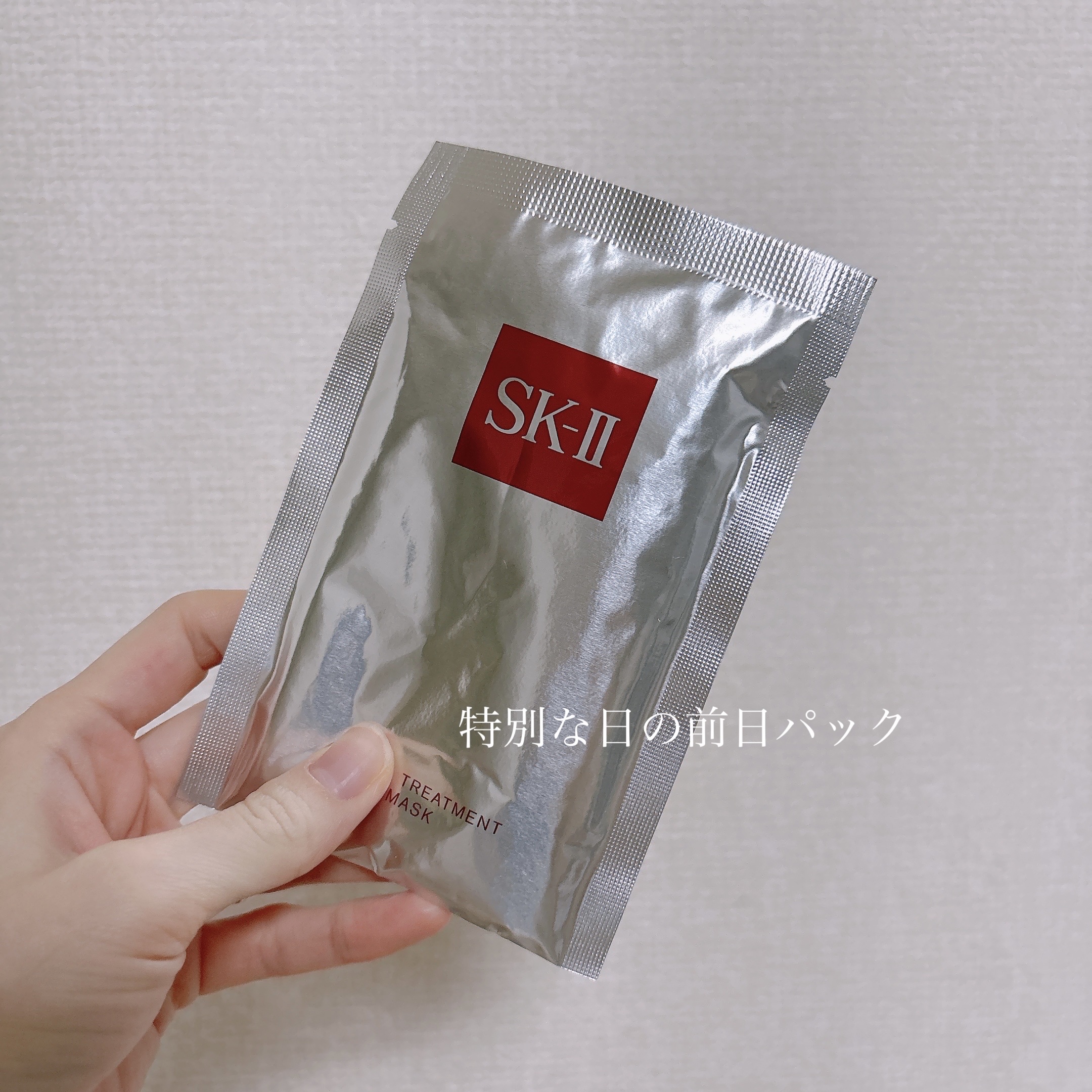 フェイシャル トリートメント マスク/SK-II/シートマスク・パックを使ったクチコミ（1枚目）