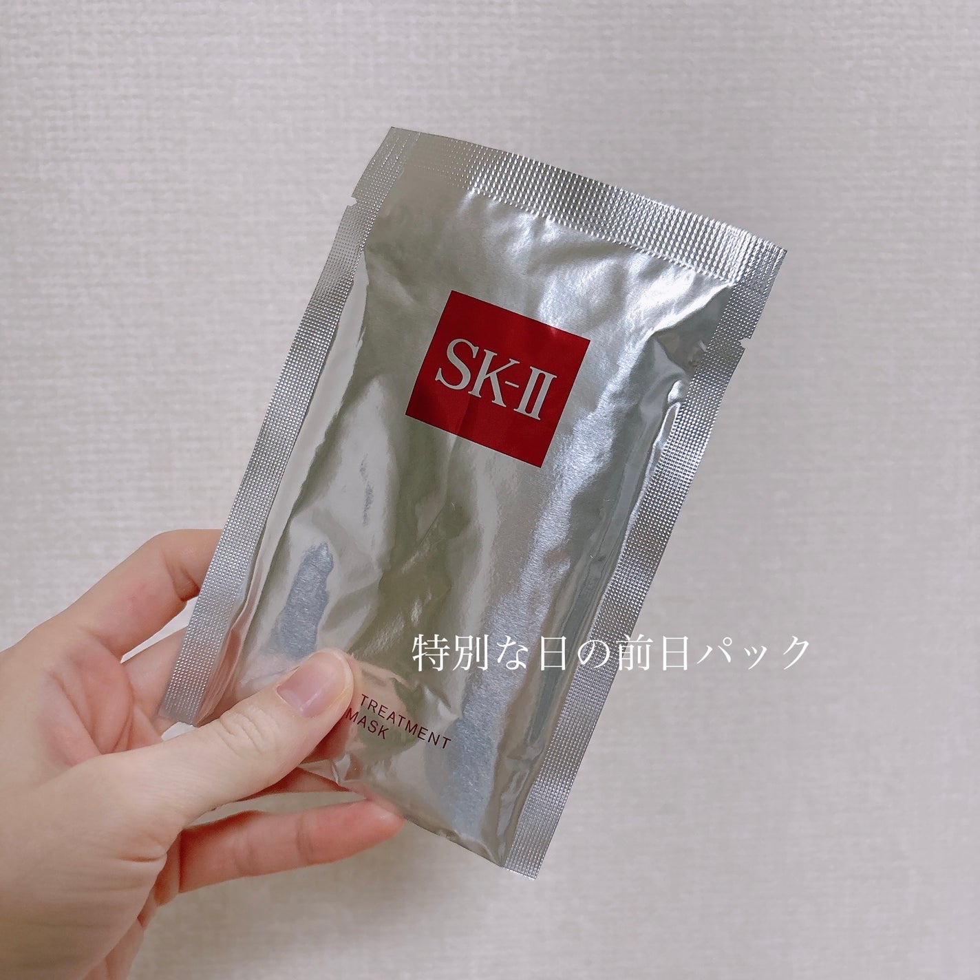 フェイシャル トリートメント マスク/SK-II/シートマスク・パックを使ったクチコミ(1枚目)