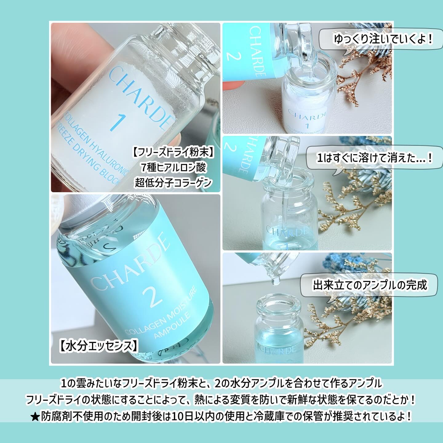 クラウドアンプル 1week キット/CHARDE/美容液を使ったクチコミ（2枚目）