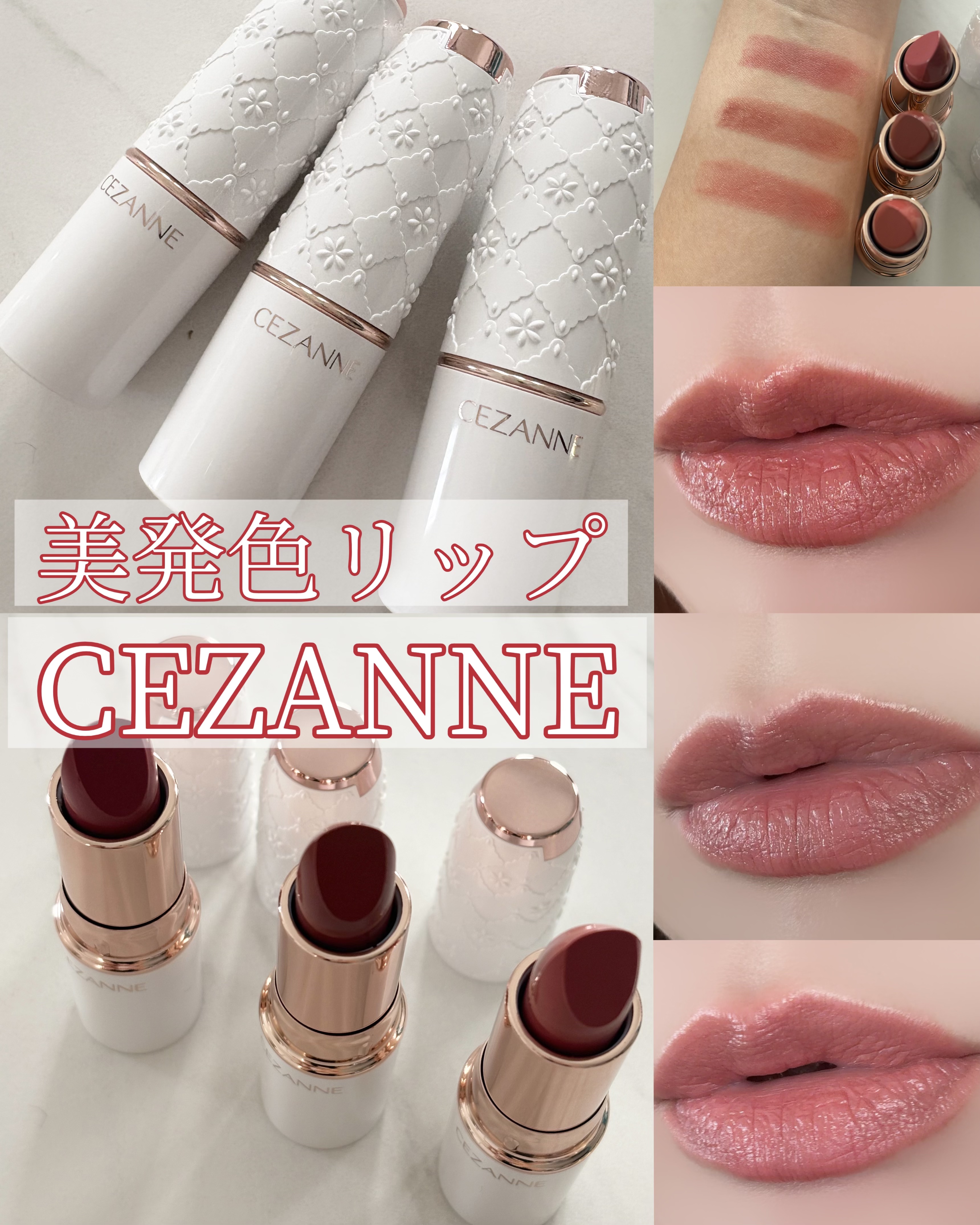 ラスティングステイリップカラー/CEZANNE/口紅・グロス・リップライナー・リップケアを使ったクチコミ（1枚目）