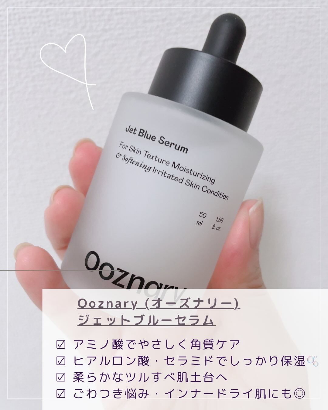 オーズナリージェットブルーセラム/オーズナリー/美容液を使ったクチコミ（2枚目）